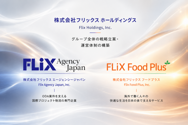 ホームページリニューアルのお知らせ